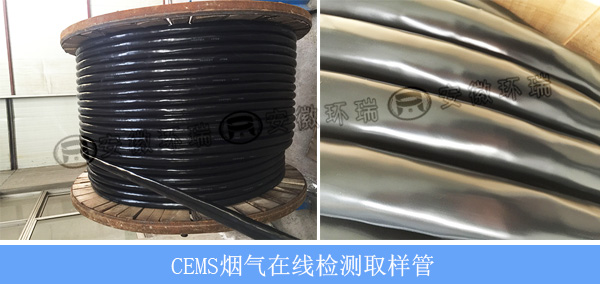 CEMS煙氣在線監(jiān)測系統分析管